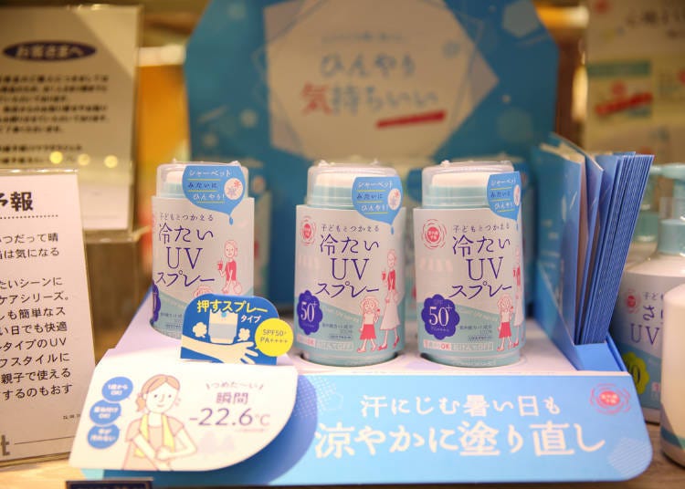 2. SHIGAISEN YOHOU Cool UV Spray P: A Cooling Spray Safe for Kids! (1,760 yen / SPF50+ / PA ++++)