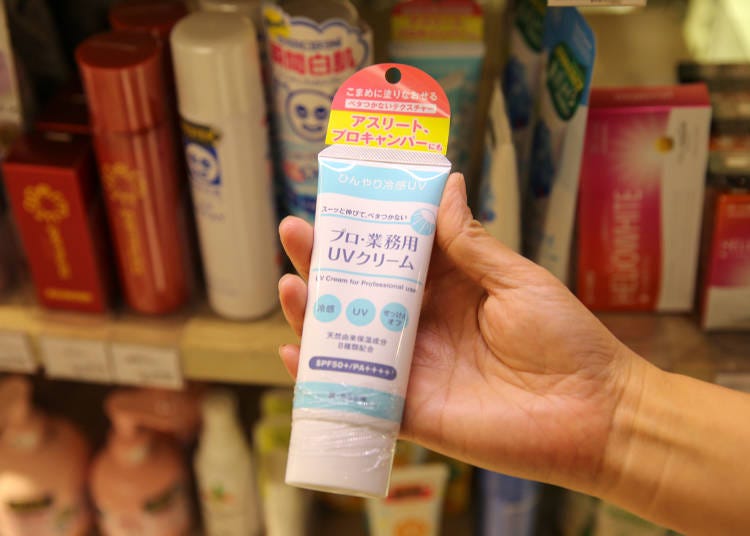 4）伸びがよく肌なじみのいいテクスチャー
「プロ・業務用UVクリーム」1,980円（SPF50+・PA++++）