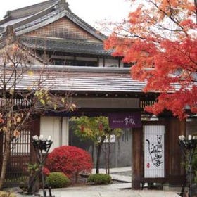 河口湖溫泉寺 露天風呂之宿 夢殿