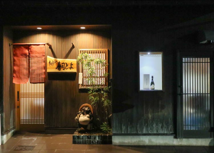 Sushi Toyo