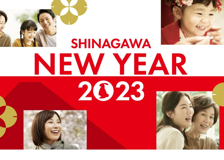Shinagawa Prince Hotel New Year 2023