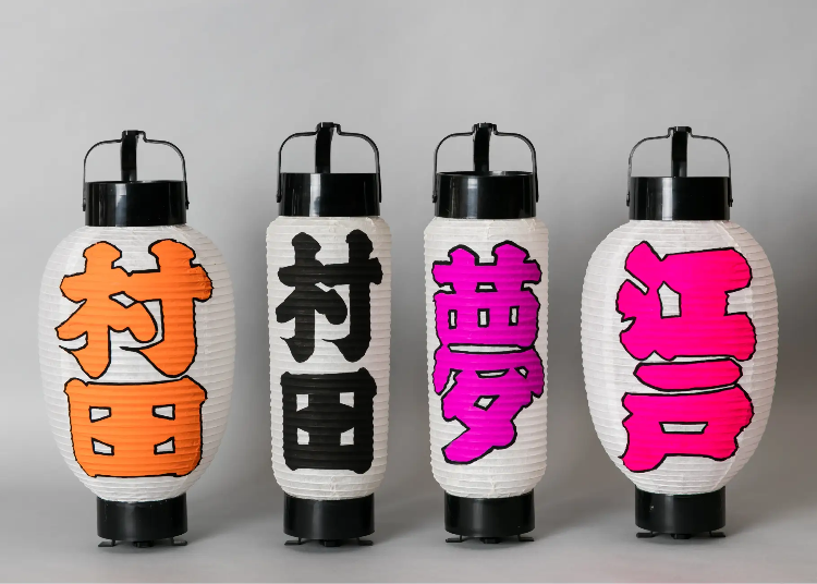 Edo Hand-Painted Lanterns (image for illustration purposes)