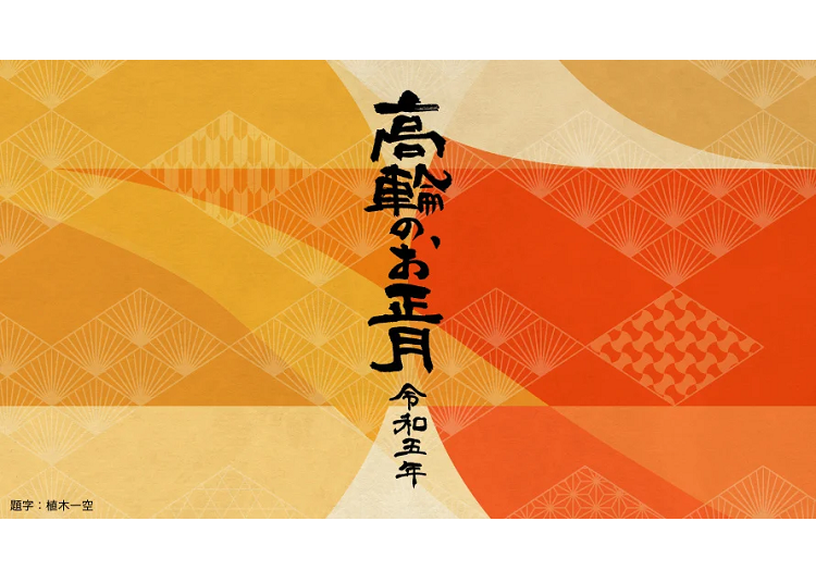 4. Takanawa Area Prince Hotels