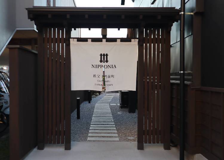 The welcoming noren curtain at NIPPONIA Chichibu Monzenmachi