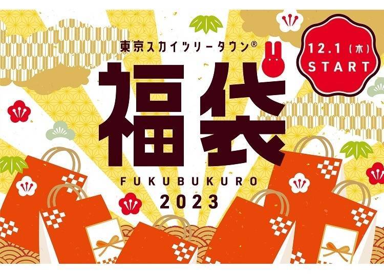 Awesome Items For Cheap! Tokyo Skytree Town Fukubukuro Lucky Bags, Fukumenu Foods, and Hatsuzora Bargains