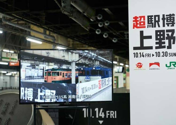 A "flying train" at Ueno Station!