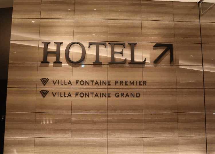 1. Sumitomo Fudosan Hotel Villa Fontaine Premier/Grand Haneda Airport: Stay at a hotel directly connected to the airport!