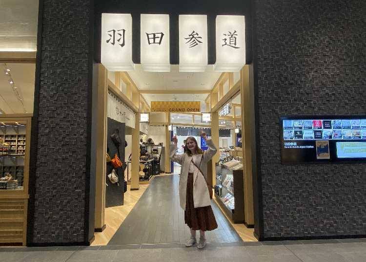 Haneda Sando: A shopping area with a unique Japanese feel!