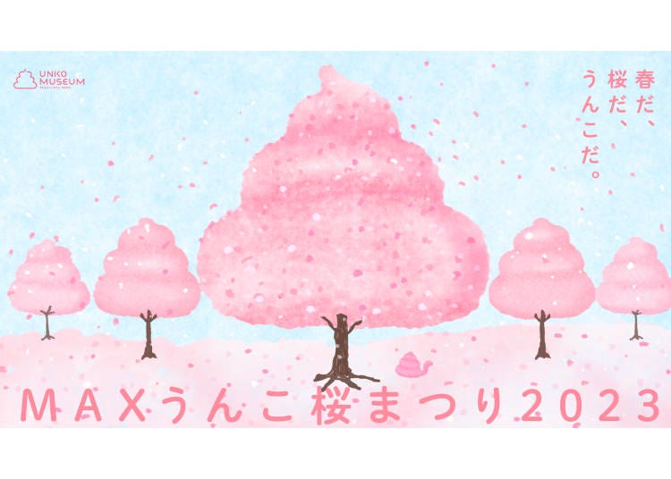 The Unko Museum (aka 'The Poop Museum') in Tokyo hosts the 'MAX Unko Sakura Festival 2023' for a limited-time.