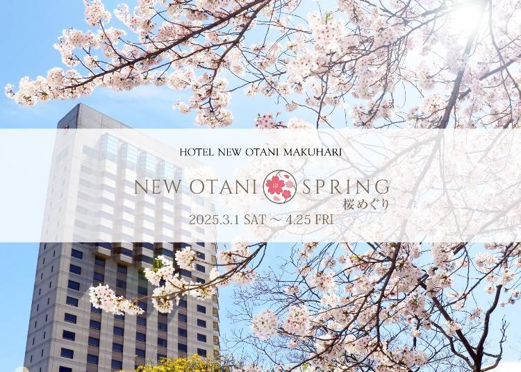 Point 2: Limited-Time Sakura Menus & Takeout Specials (Hotel New Otani Makuhari)