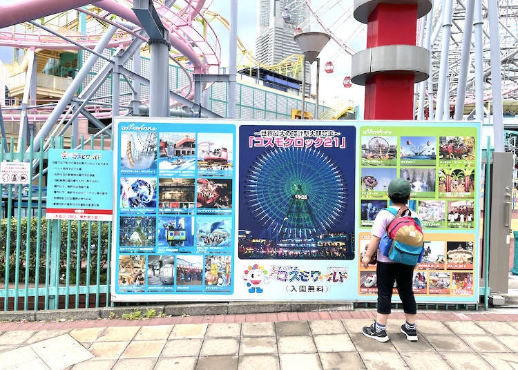 Very close to Yokohama Cosmo World amusement park! (Photo courtesy of "Ms. Mentaiko's Travel Diary" Facebook Page)