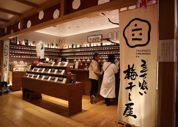■일본 전역의 300 종류 중 엄선! 일본의 소울푸드를 즐길 수 있는 ‘다치쿠이 우메보시야’