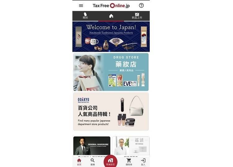 What is "TaxFreeOnline.jp" - a must-see for visitors to Japan?