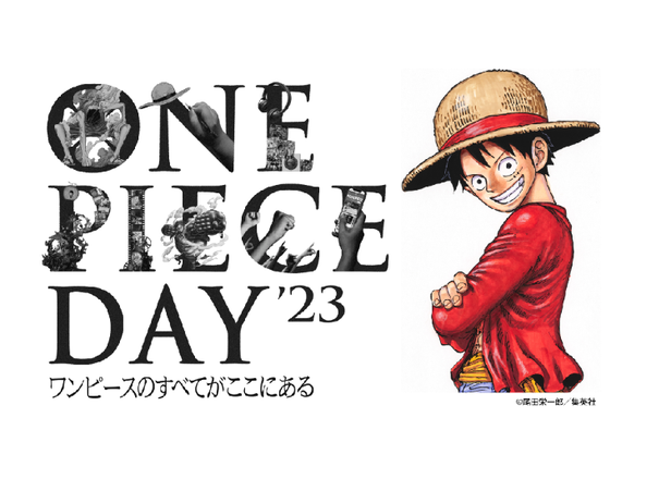7月「ONE PIECE DAY’23」2天限定活動in東京Big Sight會場！(YouTube同步直播)
