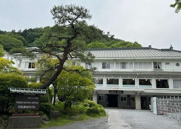 닛코 카나야 호텔 - 아인슈타인도 머문 일본에서 가장 오래된 리조트 호텔로 150년의 역사를 자랑하는 이곳에 다녀오다!