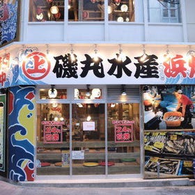 日式居酒屋 磯丸水産 西新宿7丁目店
▶點擊訂位
圖片提供：Klook