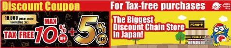 Don Quijote Discount Coupons