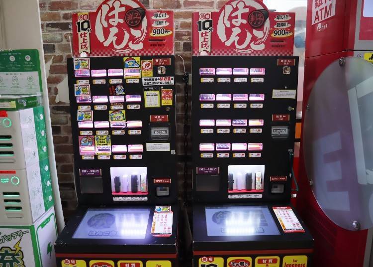 6) Hanko (Personal Seal) Vending Machine