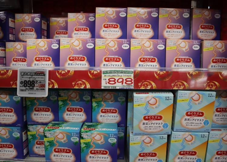 Masker Mata Hangat