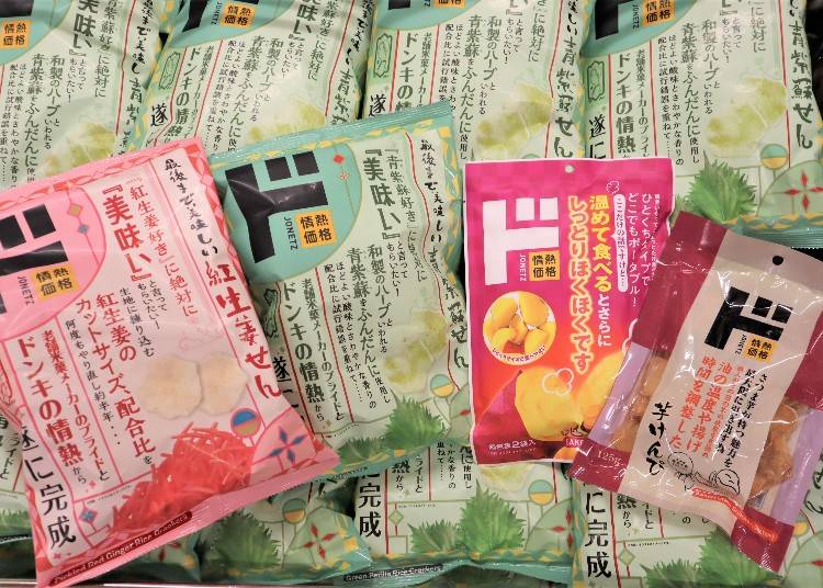 10. ドン・キホーテのプライベートブランド「情熱価格」のお菓子