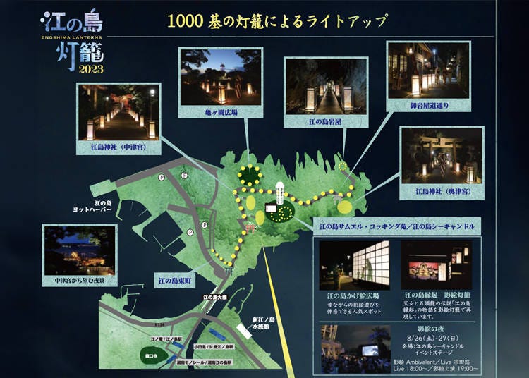 Part of Enoshima Lanterns 2023 flyer (Image: VELVETA DESIGN)