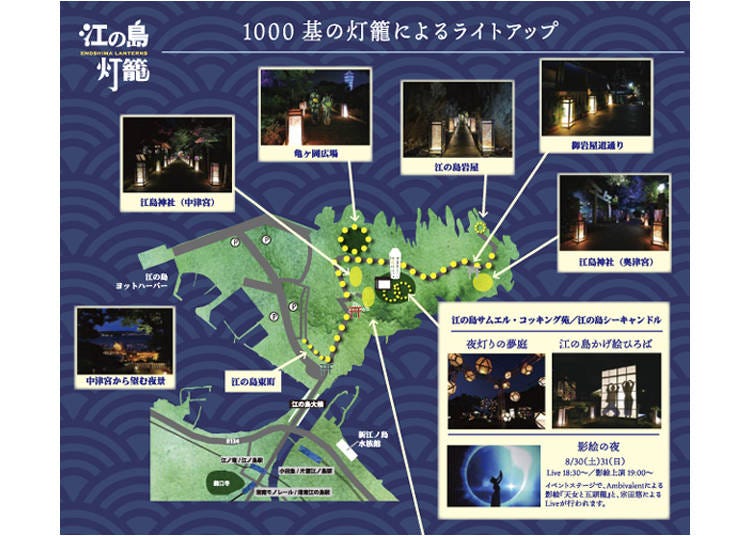 Part of Enoshima Lanterns 2025 flyer (Image: VELVETA DESIGN)