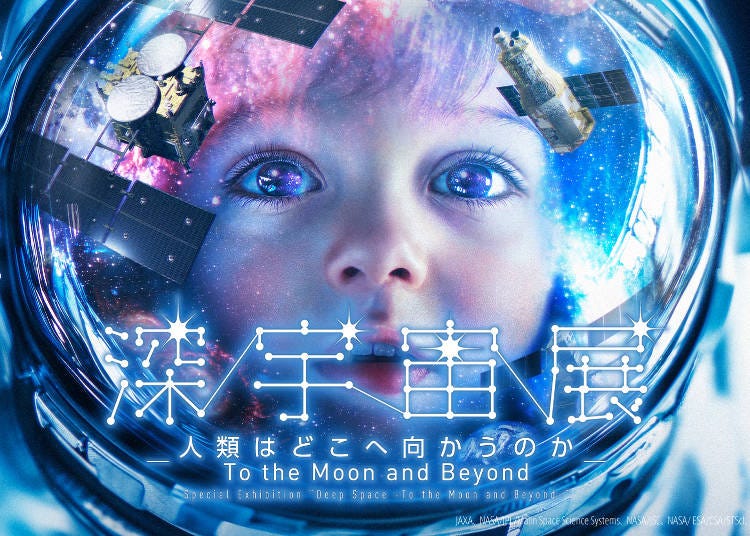 Deep Space: To the Moon and Beyond at Miraikan (Tokyo)
