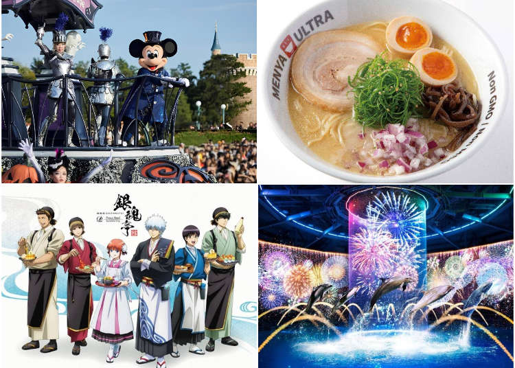 2023년 10월 도쿄 및 근교에서 열리는 이벤트와 할로윈 축제 정보!