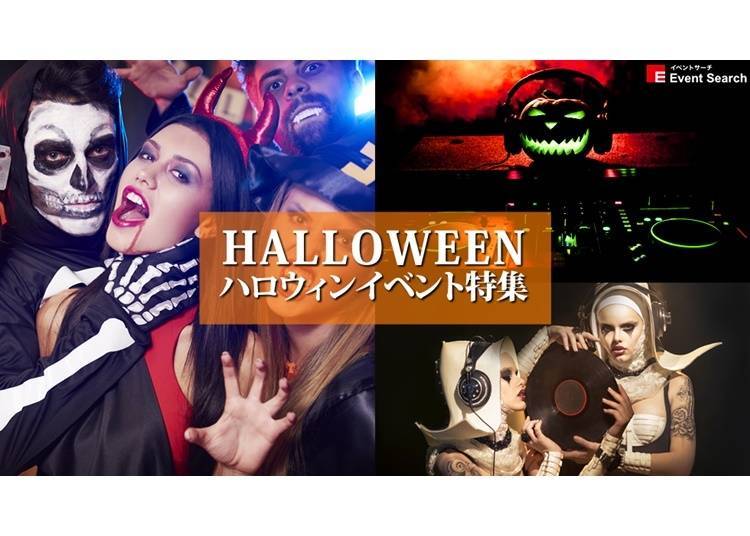 Photo from press release for "Shibuya Halloween 2023."