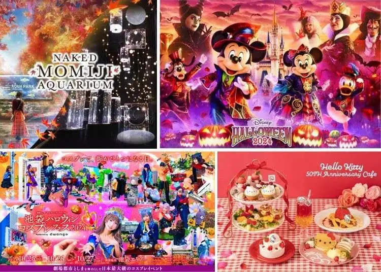 【2024年10月】東京和近郊活動特輯：傳統祭典、萬聖節&人氣動漫期間限定活動等，吃吃喝喝、變裝上陣！