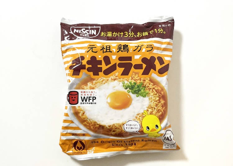 世界初のインスタントラーメン「チキンラーメン」