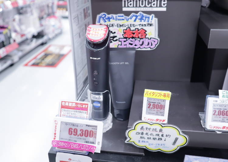 ④年齢を重ねた気になる部位のケアに！バイタリフト RF　EH-SR85-K【Panasonic】