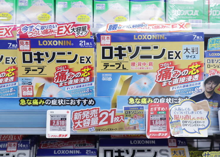 4) Loxonin EX Tape: Recommended for Intense Pain! (21 Sheets / Topical Anti-Inflammatory Agent)