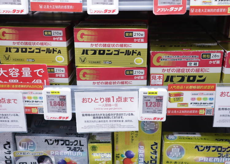 ①大容量タイプがお得！定番人気の「パブロンゴールドA<微粒>（44包）」／風邪薬