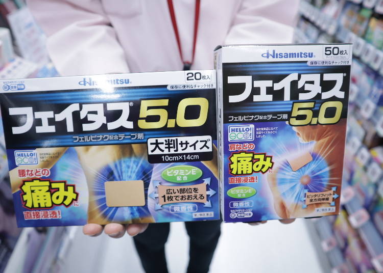 ③はがしやすくて貼りやすい！肩や腰の痛みに効く「フェイタス5.0（50枚）」／外用消炎剤