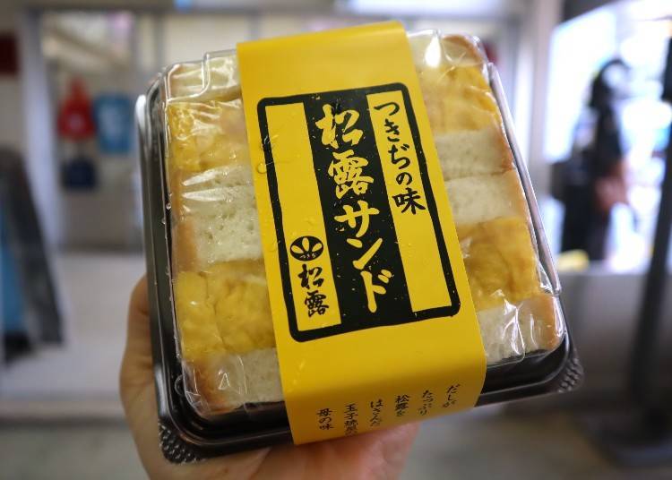 직원들 식사에서 힌트를 얻은 일품~ 츠키지 쇼로의 ‘쇼로 샌드’(600엔)