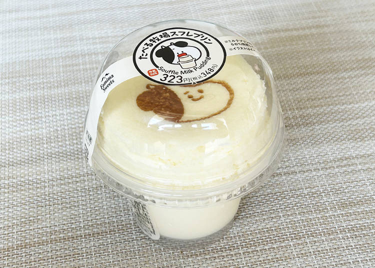 ③スフレ、クリーム、プリンと味が重なる「たべる牧場スフレプリン」