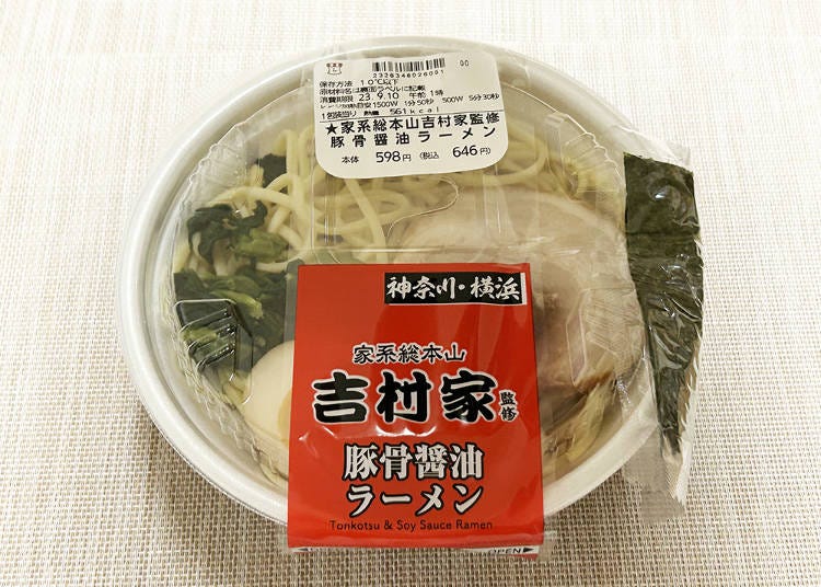 ⑤日本の家系ラーメンの味が気軽に！ 「家系総本山吉村家監修 豚骨醤油ラーメン」