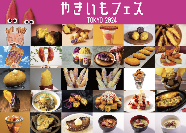 야키이모 페스®︎ TOKYO 2024(나카노)