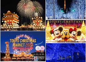 2023年12月東京＋近郊活動＆祭典情報17選特輯！夜間點燈、聖誕市集、傳統祭典等限定必玩