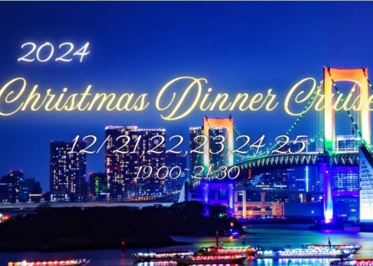 Tokyo Bay Christmas Dinner Cruise (Shinagawa)