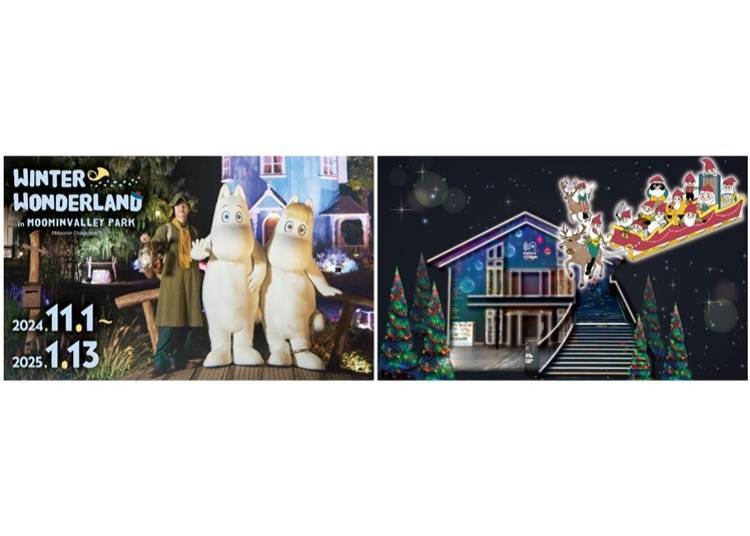 Moominvalley Park Winter Wonderland 2024 (Hanno, Saitama)