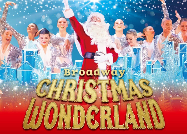 百老匯Christmas Wonderland 2024（澀谷）