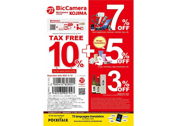 BicCamera