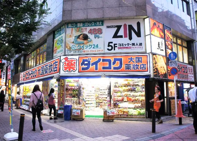 大國藥妝 西新宿店｜照片取自LIVE JAPAN站內文章a0002551