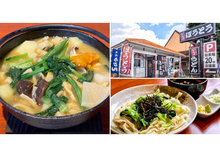 照片取自GURUNAVI