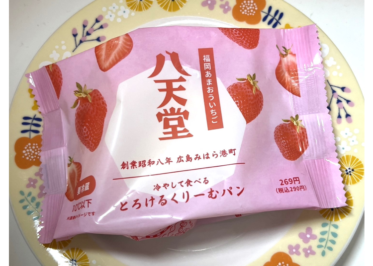 小編試吃①八天堂冷凍奶油麵包福岡甘王草莓