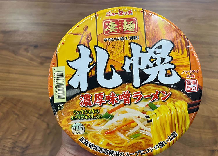 札幌濃郁味噌拉麵