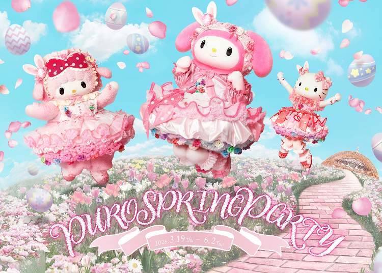 (© 2026 SANRIO CO., LTD. TOKYO, JAPAN 著作 株式会社サンリオ © esther kim. All Rights Reserved)