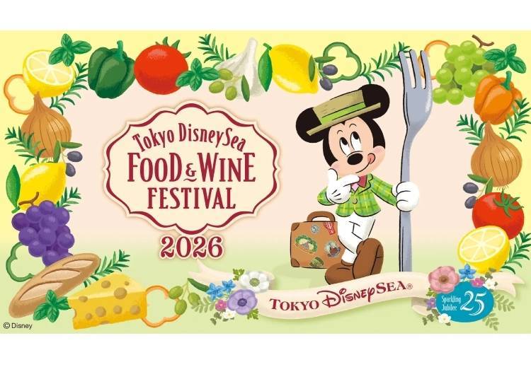 Tokyo DisneySea Food & Wine Festival (Maihama)